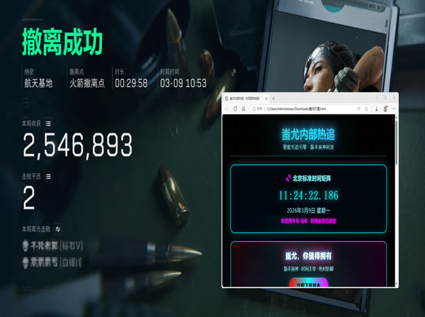 外挂主播三角洲软件效果